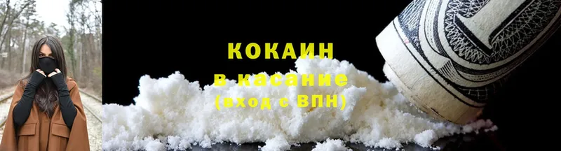 цена   Багратионовск  Cocaine 99% 