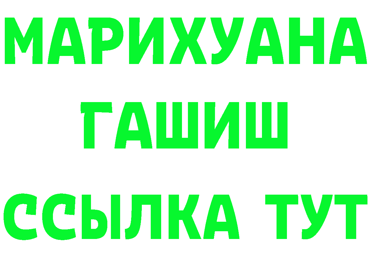 КЕТАМИН VHQ зеркало darknet OMG Багратионовск