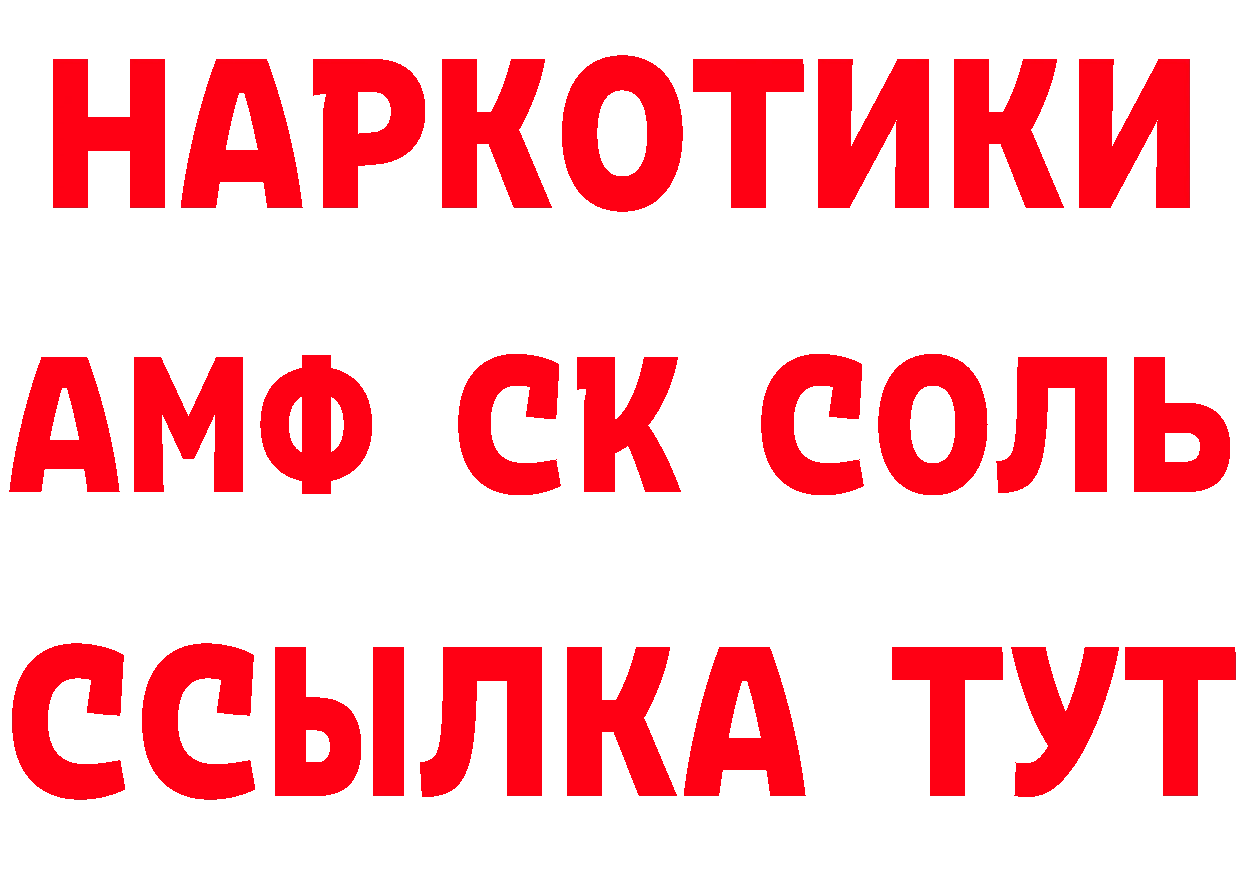 Все наркотики маркетплейс состав Багратионовск